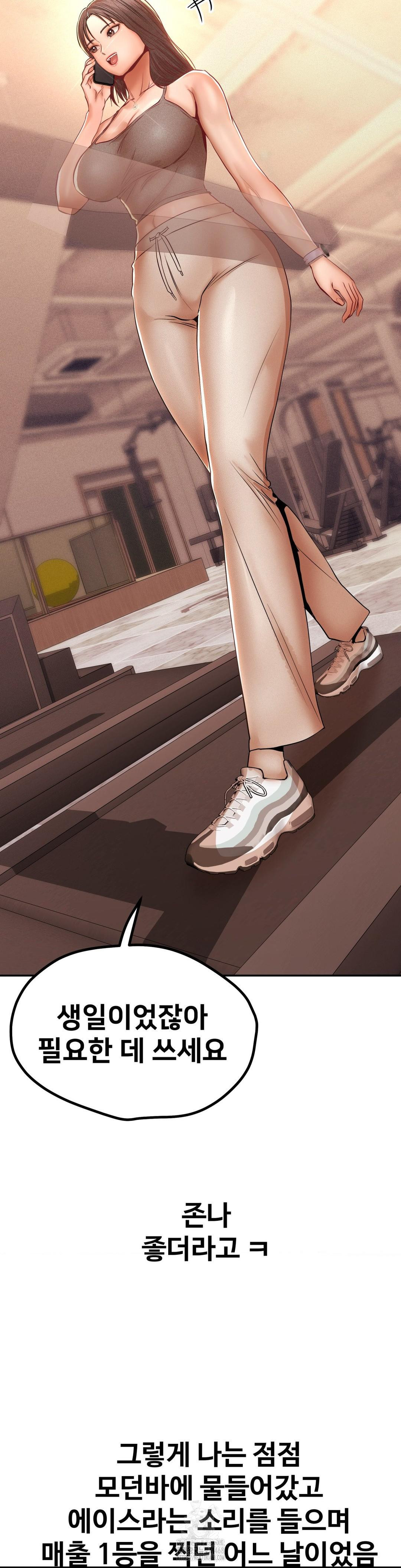 Could it Be True? Raw Chapter 102 image 12