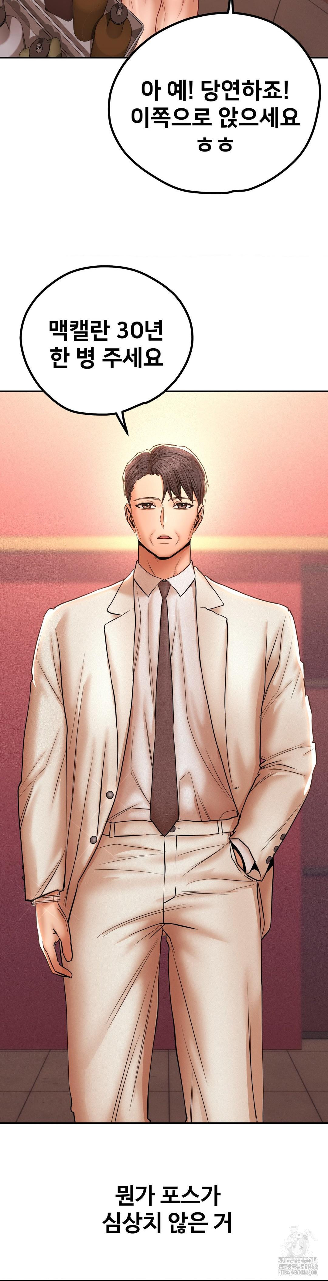 Could it Be True? Raw Chapter 102 image 14