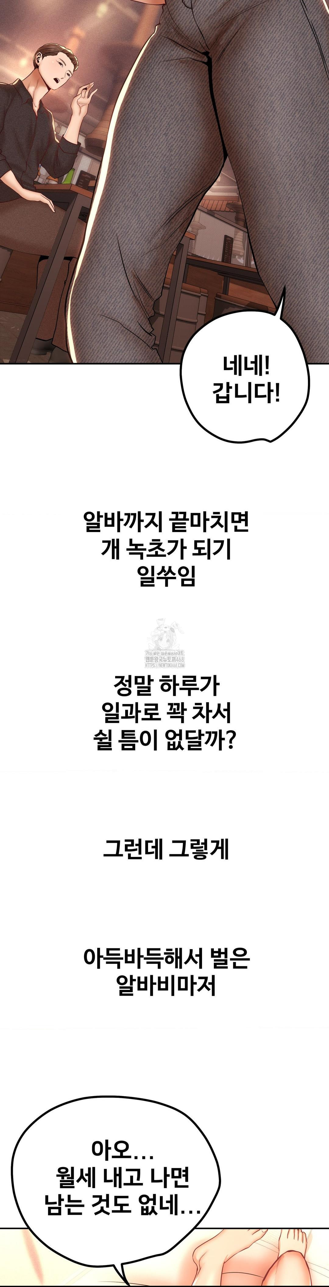 Could it Be True? Raw Chapter 102 image 3