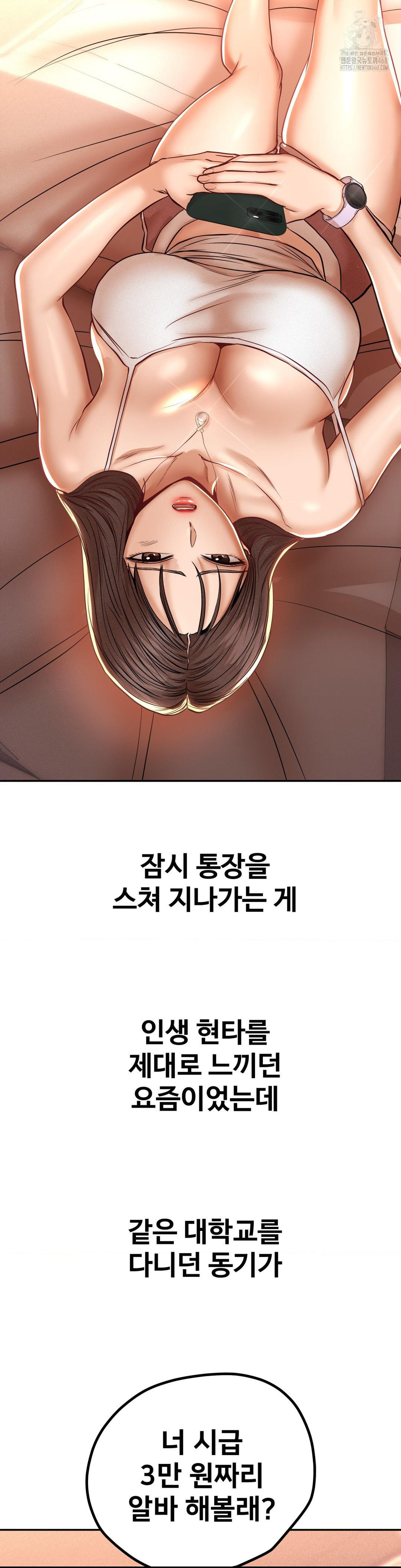 Could it Be True? Raw Chapter 102 image 4