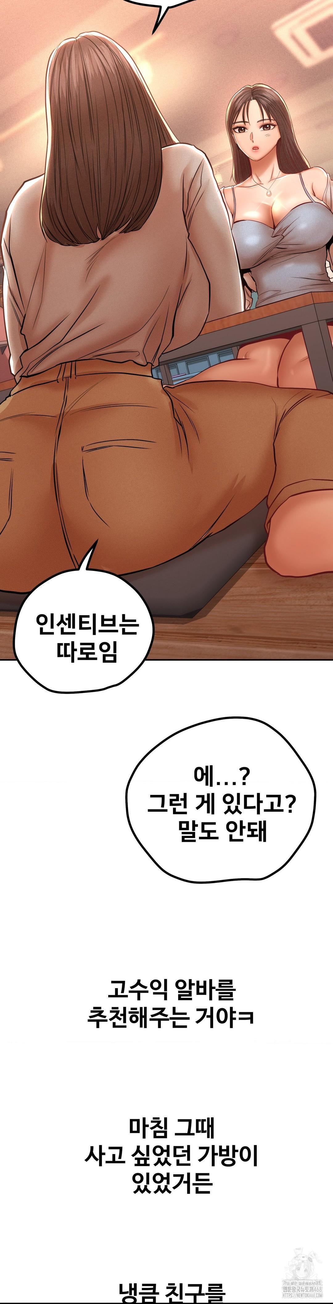 Could it Be True? Raw Chapter 102 image 5