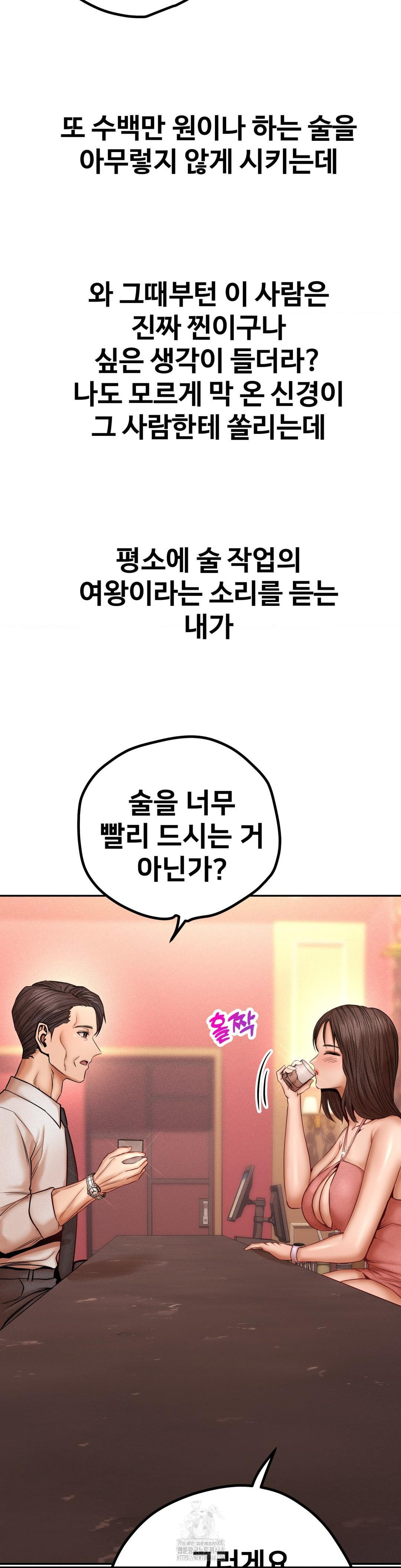 Could it Be True? Raw Chapter 103 image 9