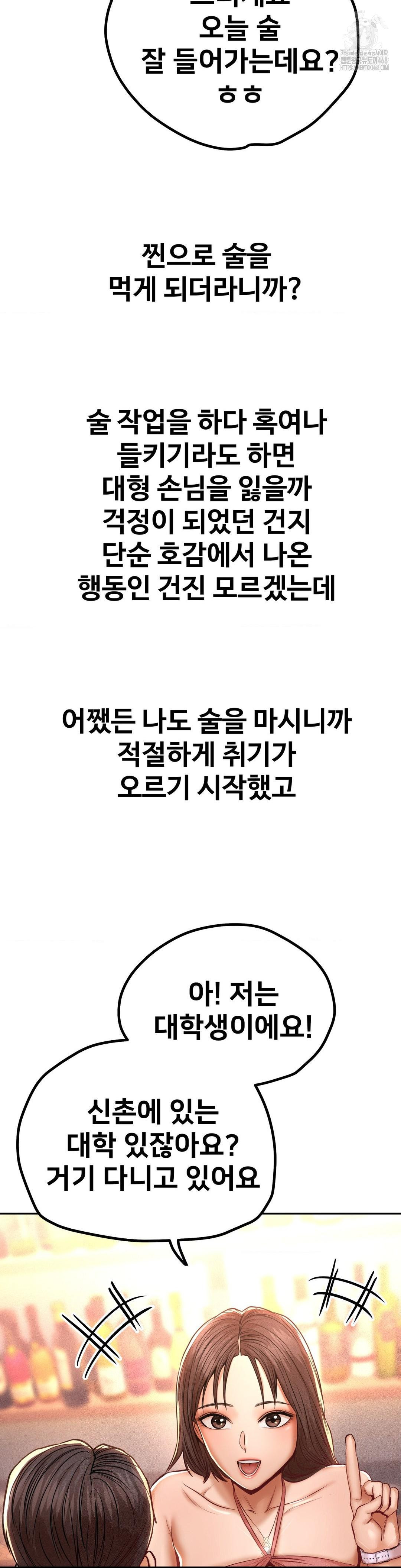 Could it Be True? Raw Chapter 103 image 10