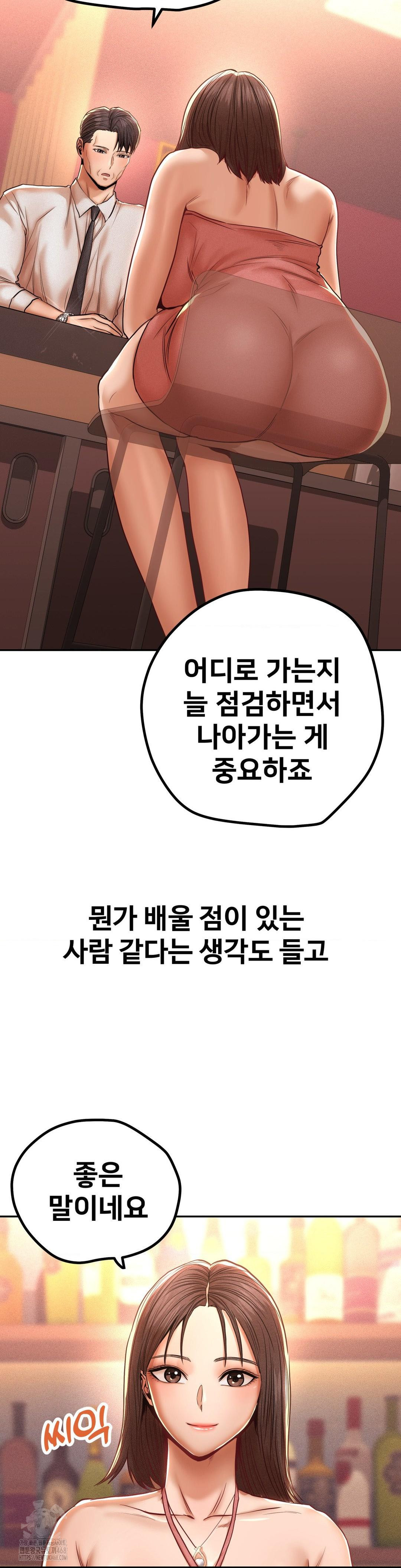 Could it Be True? Raw Chapter 103 image 12