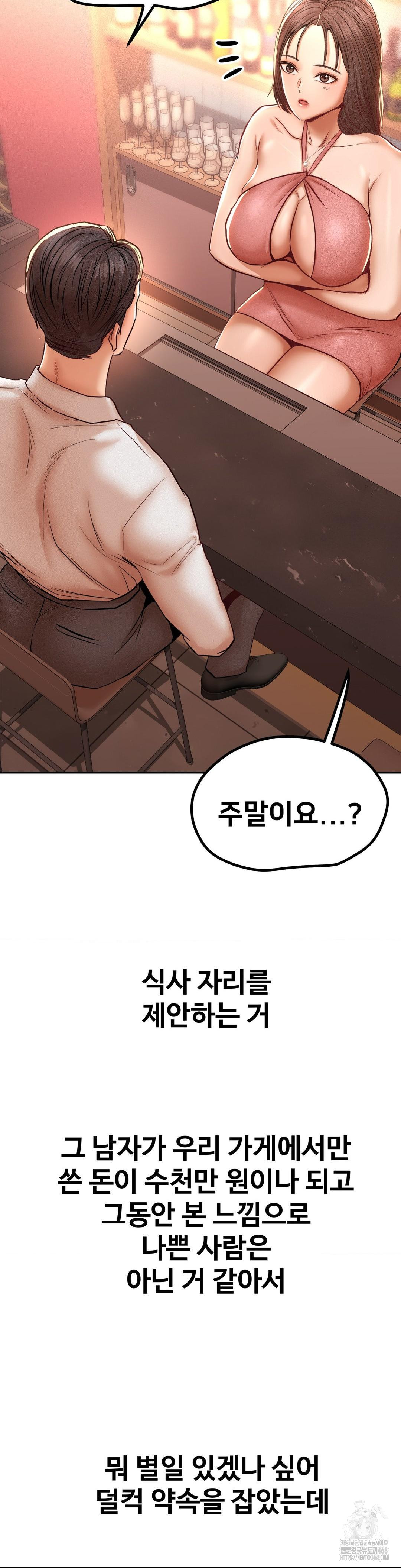 Could it Be True? Raw Chapter 103 image 14