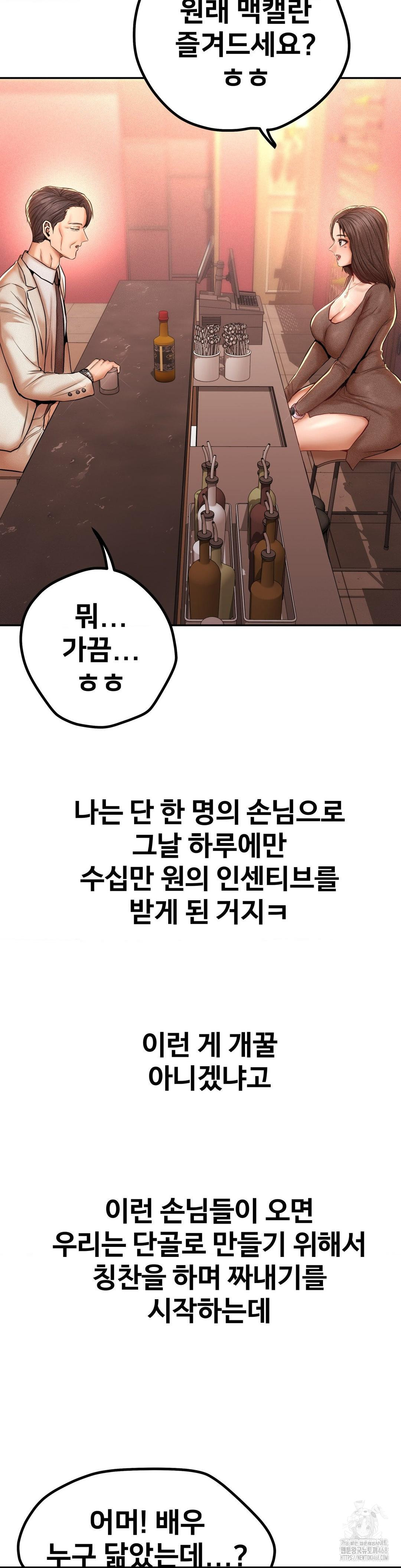 Could it Be True? Raw Chapter 103 image 1