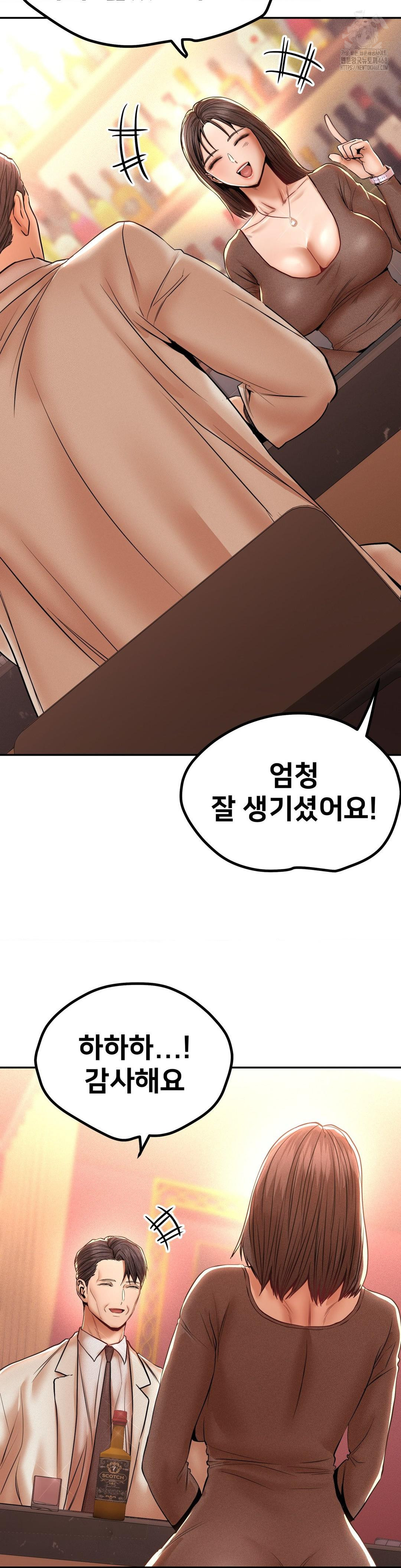 Could it Be True? Raw Chapter 103 image 2