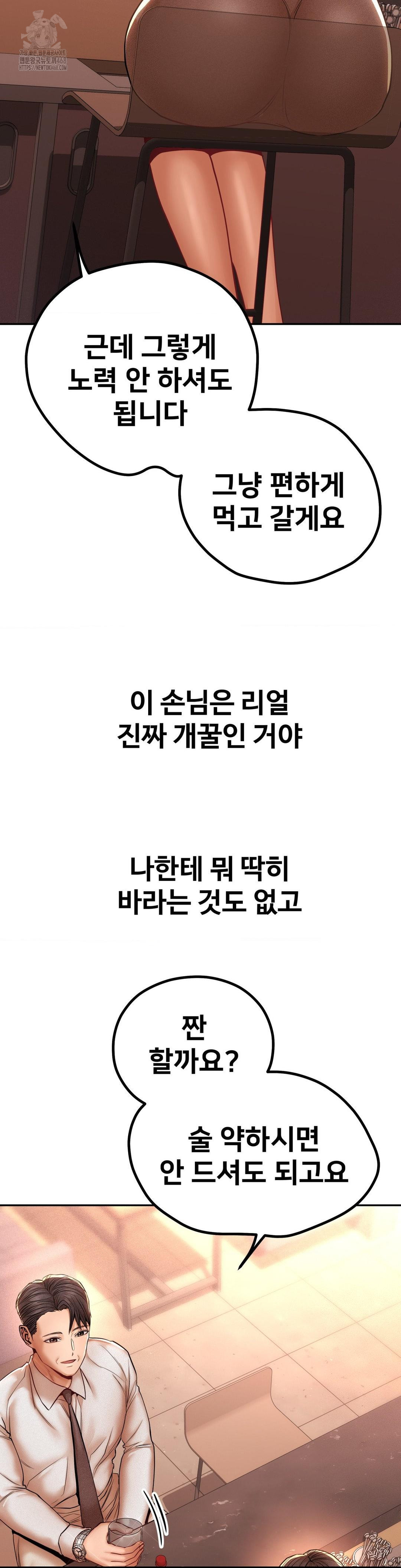 Could it Be True? Raw Chapter 103 image 3