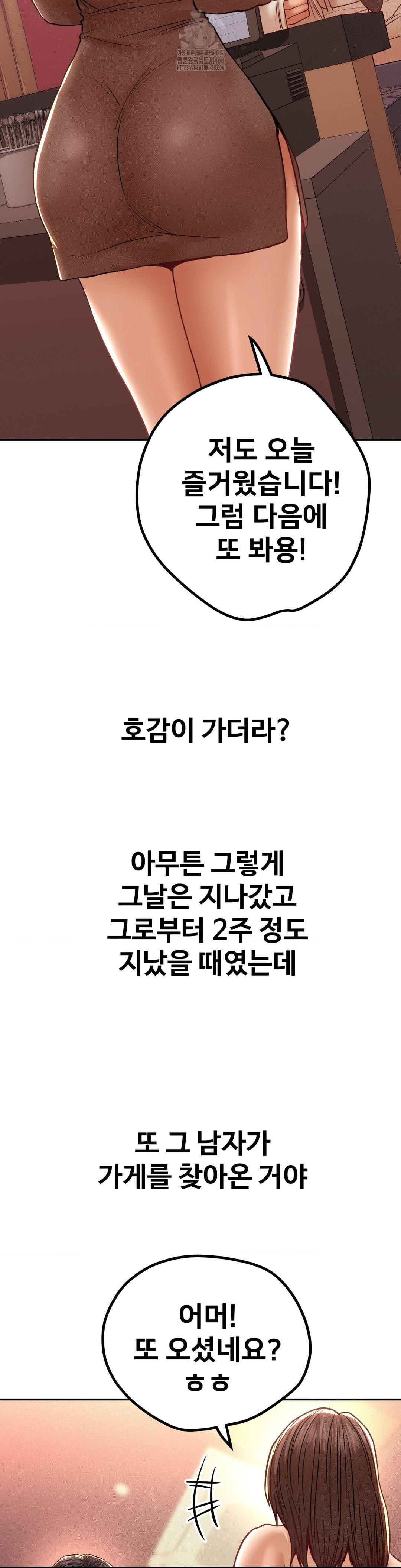 Could it Be True? Raw Chapter 103 image 6