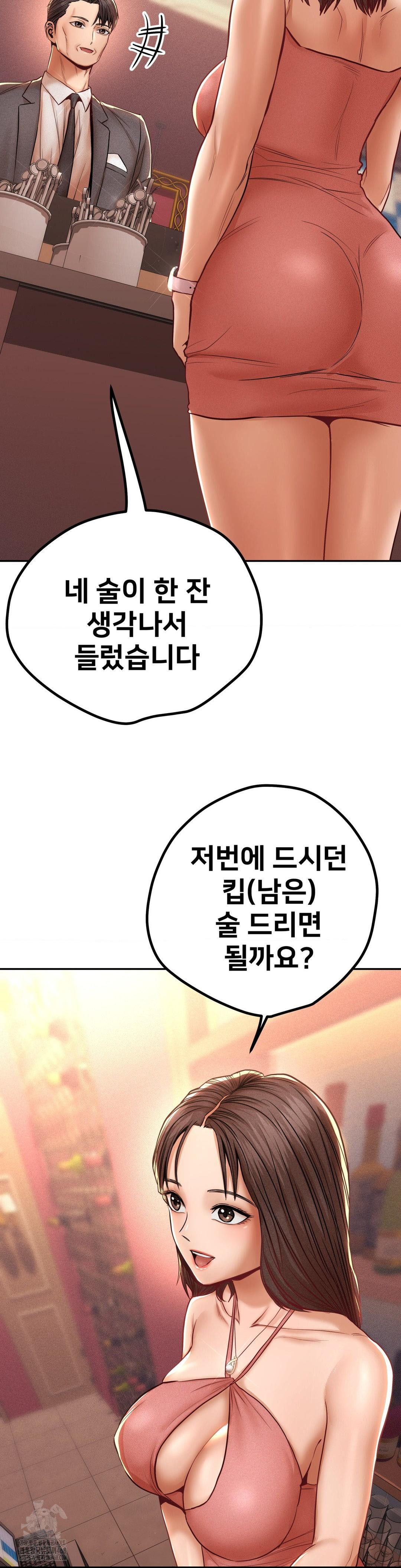 Could it Be True? Raw Chapter 103 image 7