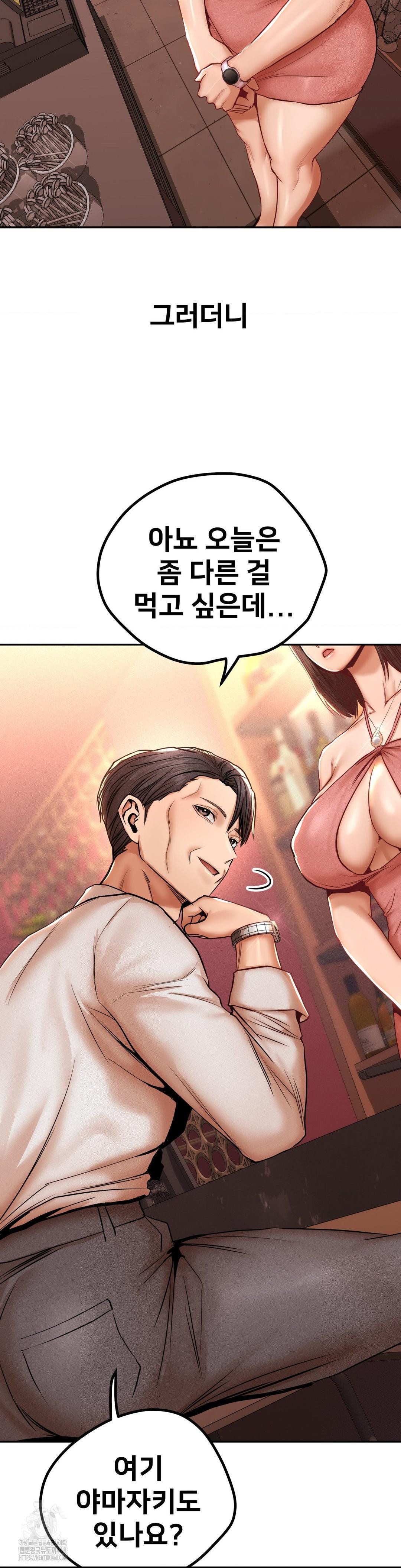 Could it Be True? Raw Chapter 103 image 8