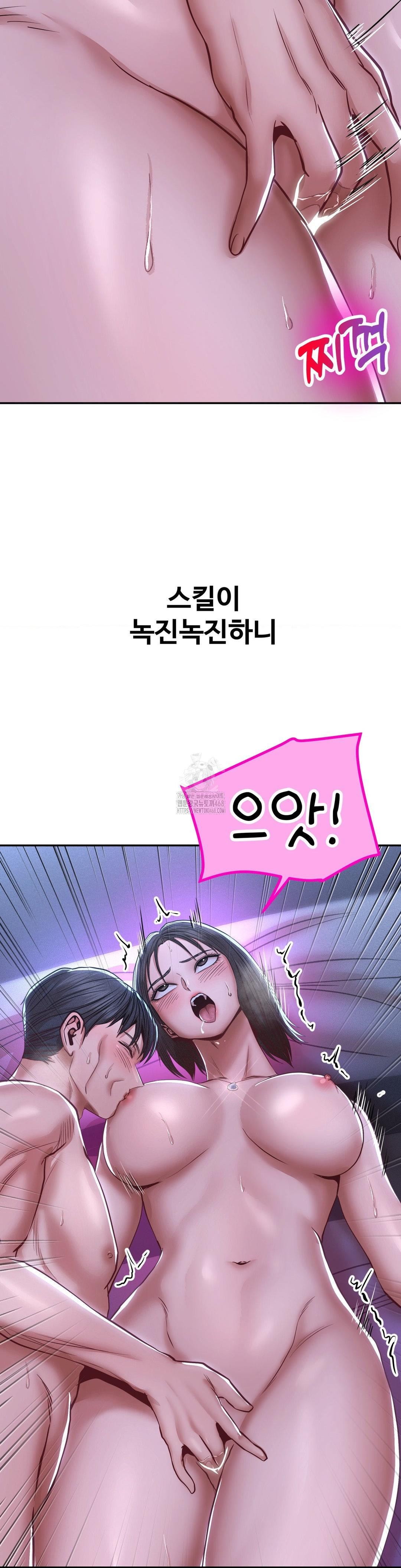 Could it Be True? Raw Chapter 104 image 11