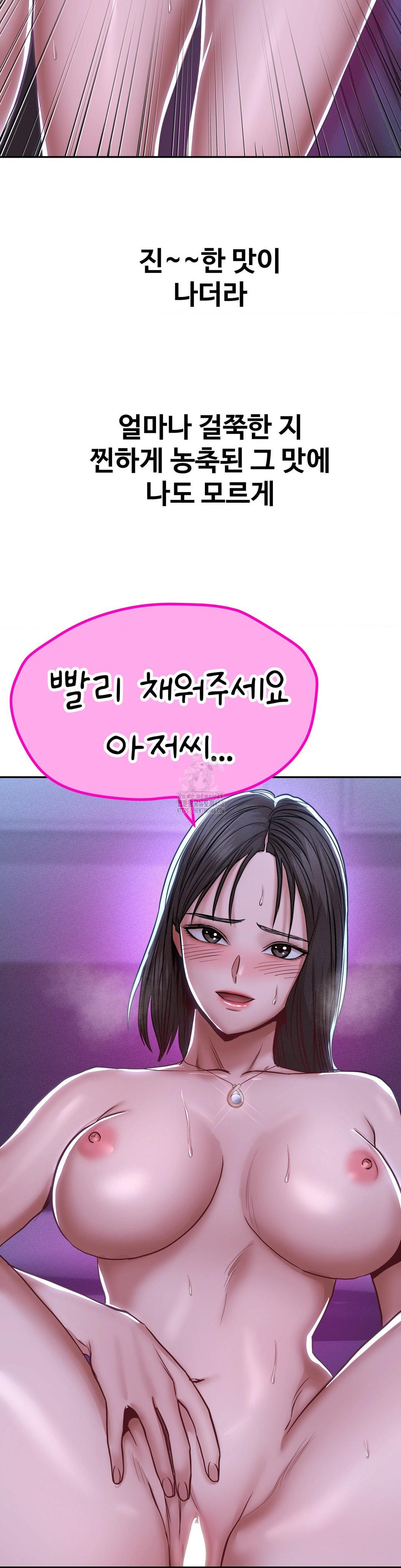 Could it Be True? Raw Chapter 104 image 12