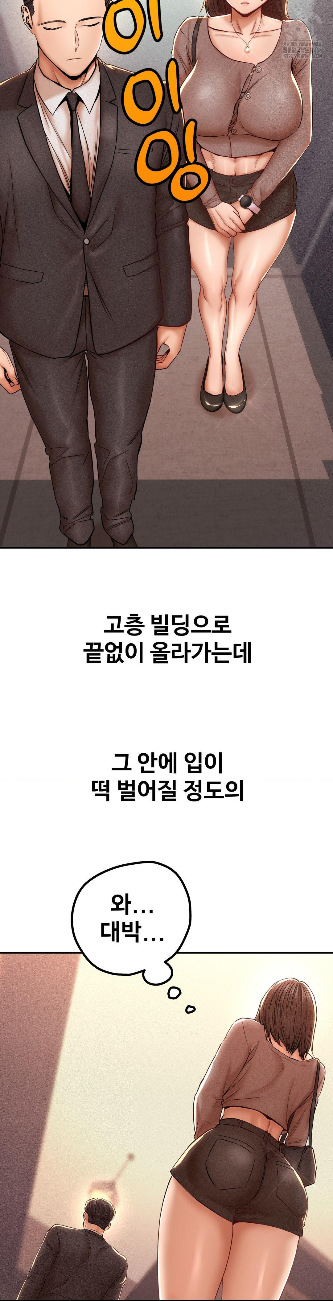 Could it Be True? Raw Chapter 104 image 1