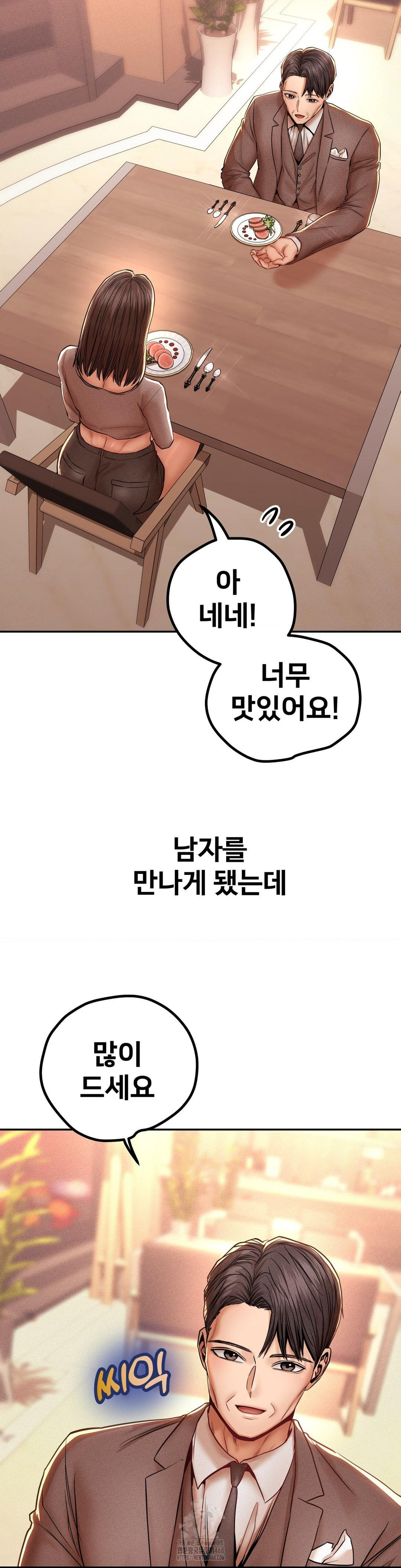 Could it Be True? Raw Chapter 104 image 3