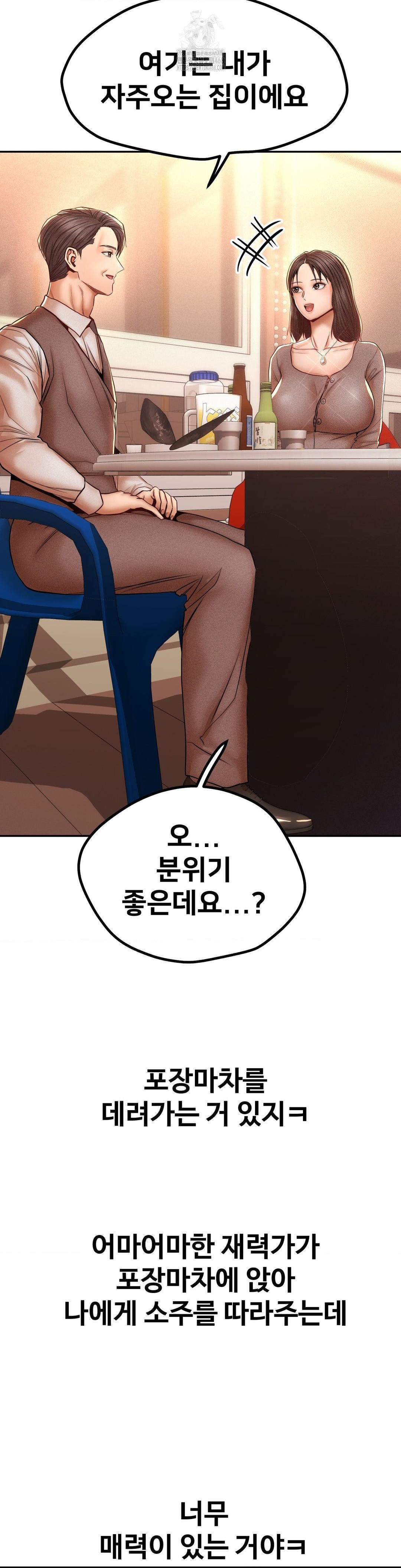 Could it Be True? Raw Chapter 104 image 6