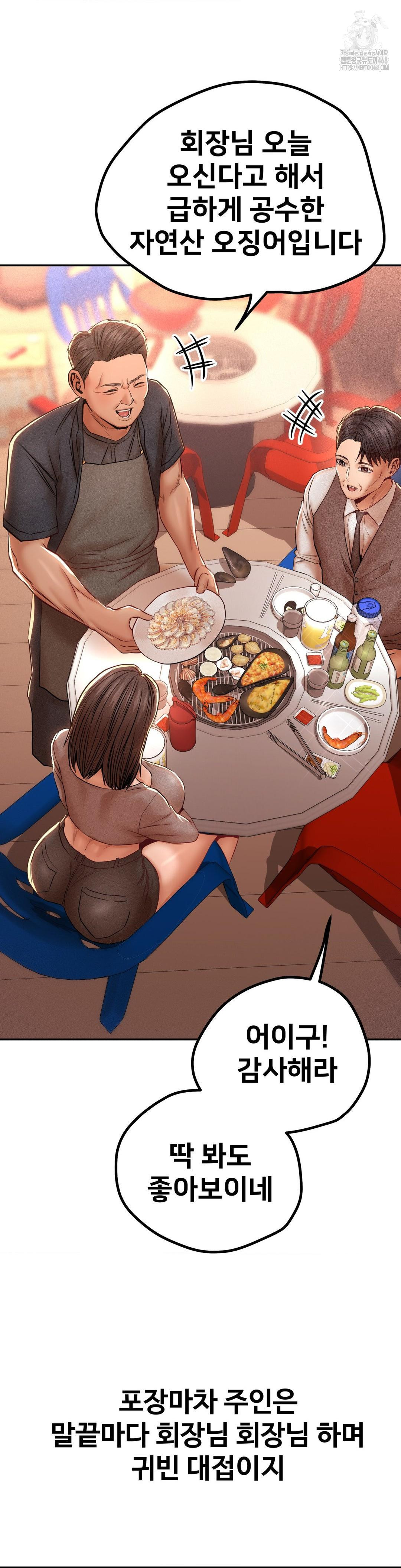 Could it Be True? Raw Chapter 104 image 7