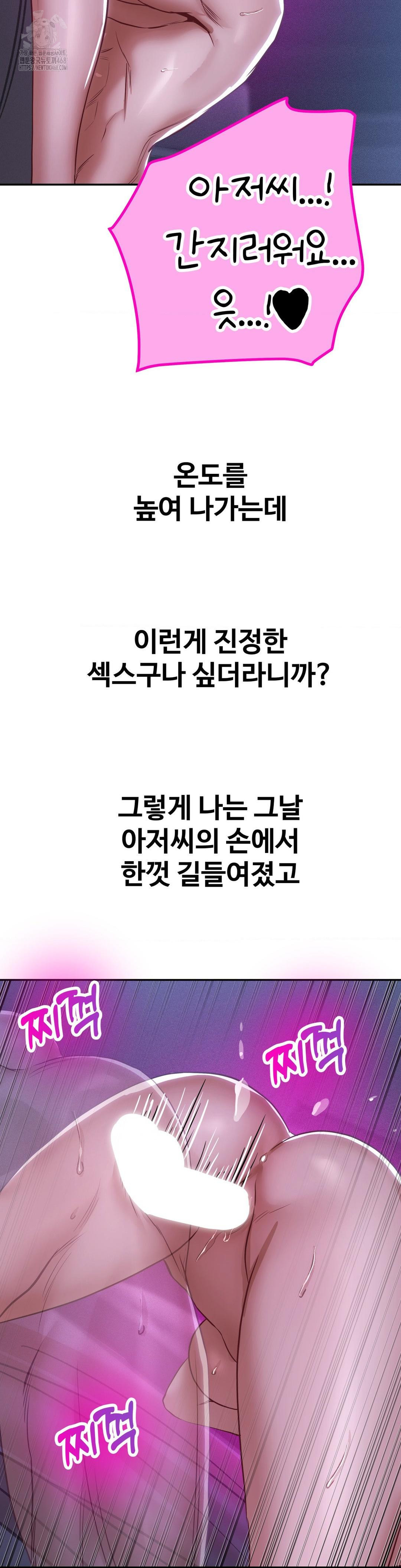 Could it Be True? Raw Chapter 105 image 5