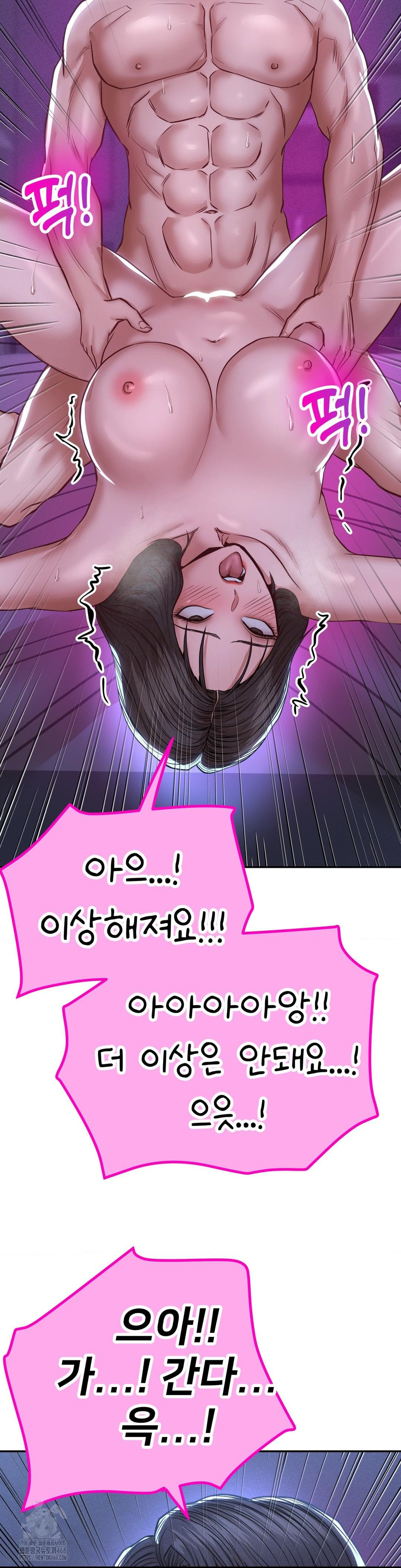 Could it Be True? Raw Chapter 105 image 8