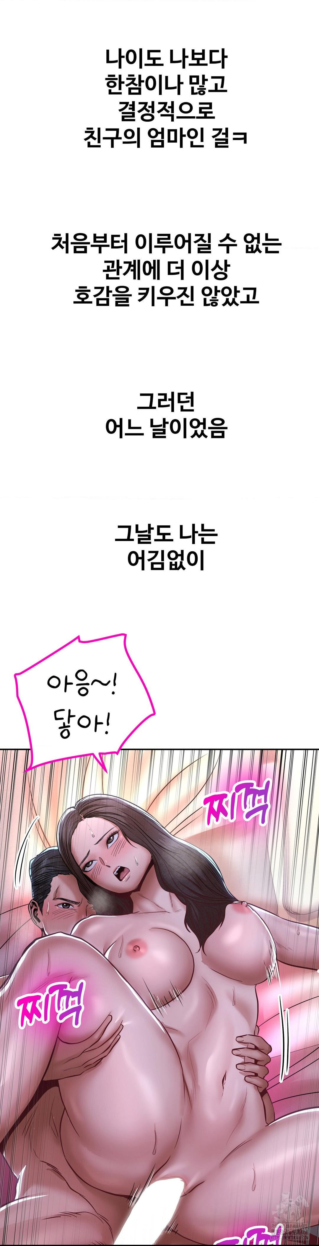 Could it Be True? Raw Chapter 106 image 10