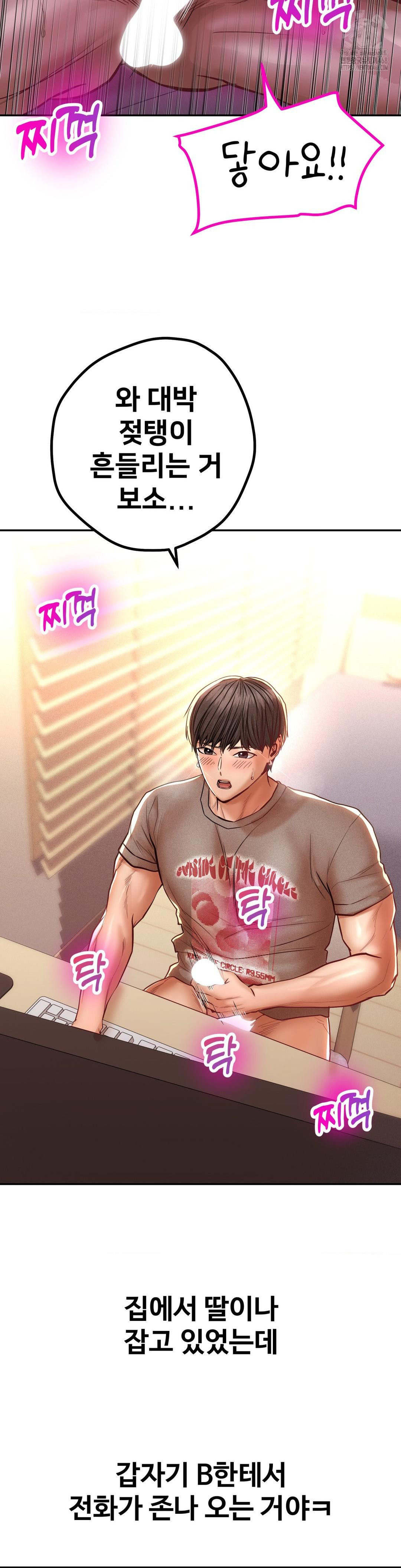 Could it Be True? Raw Chapter 106 image 11