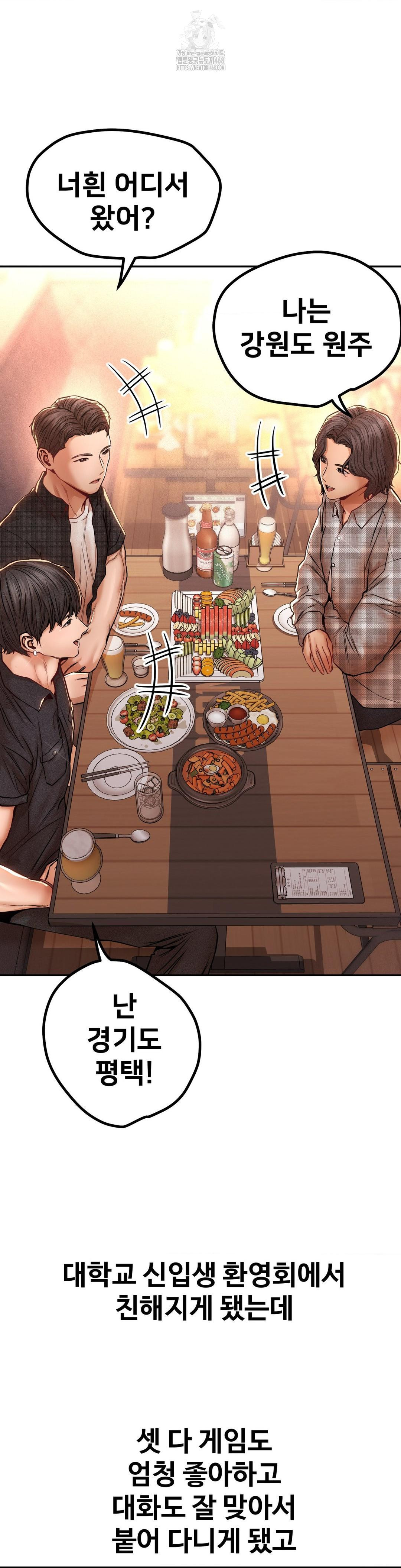 Could it Be True? Raw Chapter 106 image 2