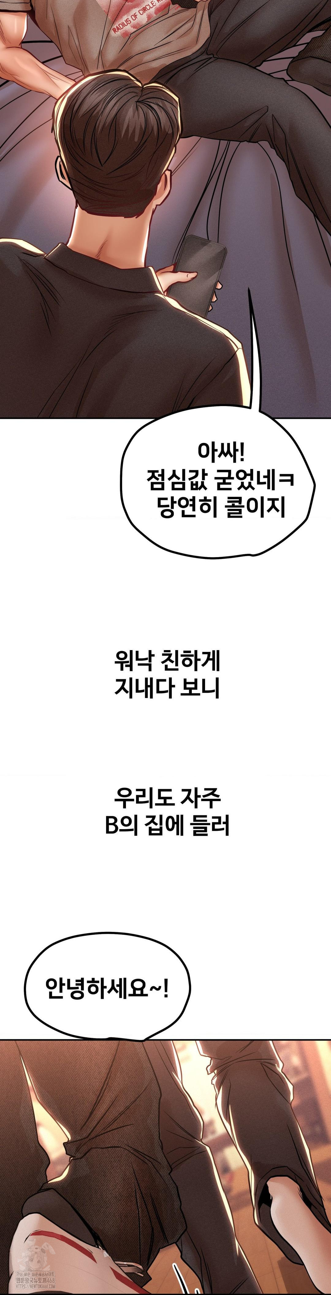 Could it Be True? Raw Chapter 106 image 5
