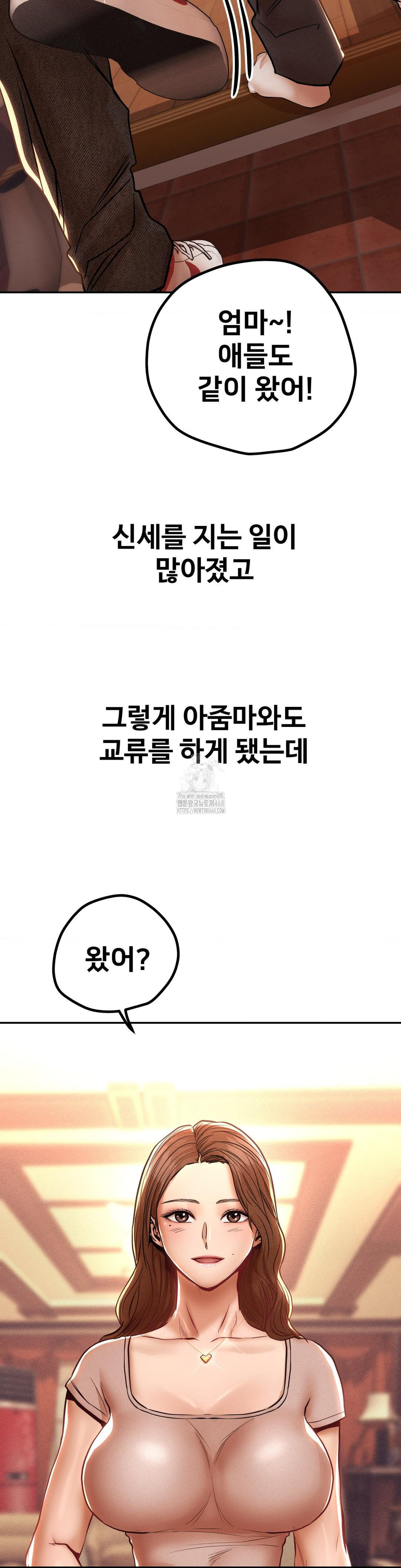 Could it Be True? Raw Chapter 106 image 6