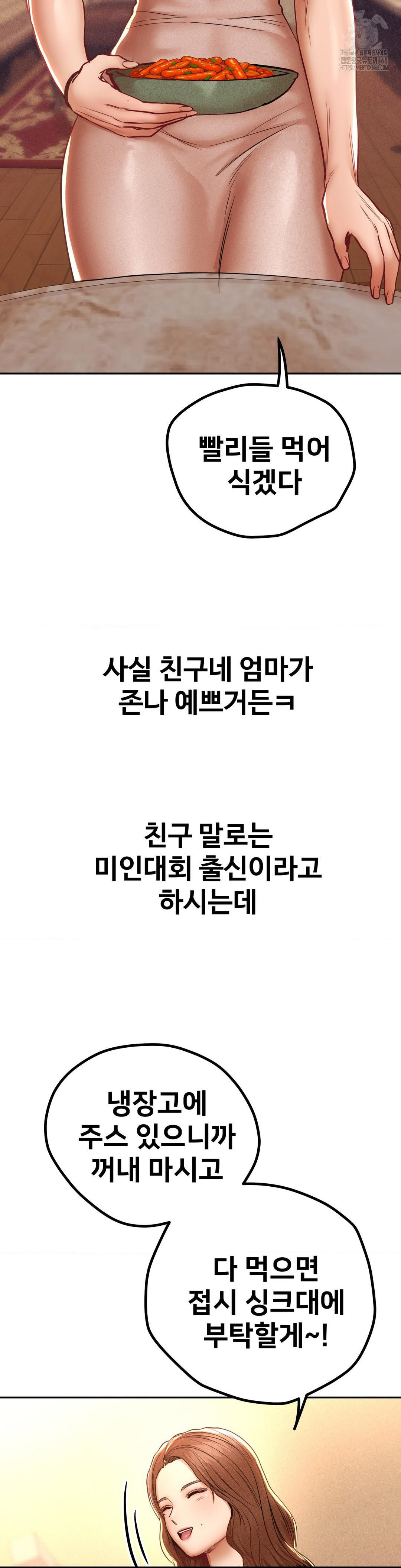 Could it Be True? Raw Chapter 106 image 7