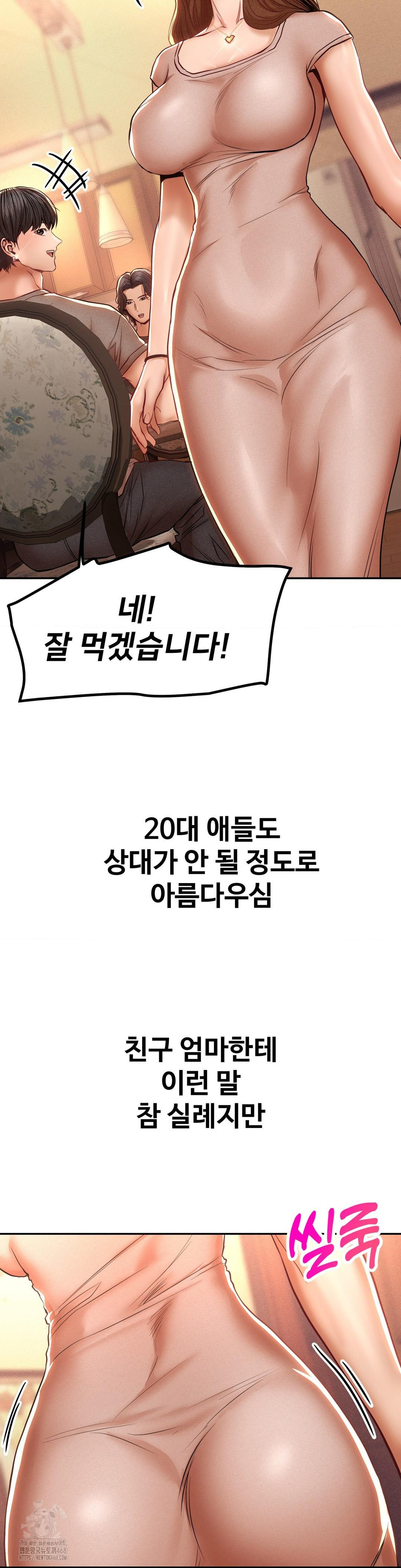 Could it Be True? Raw Chapter 106 image 8
