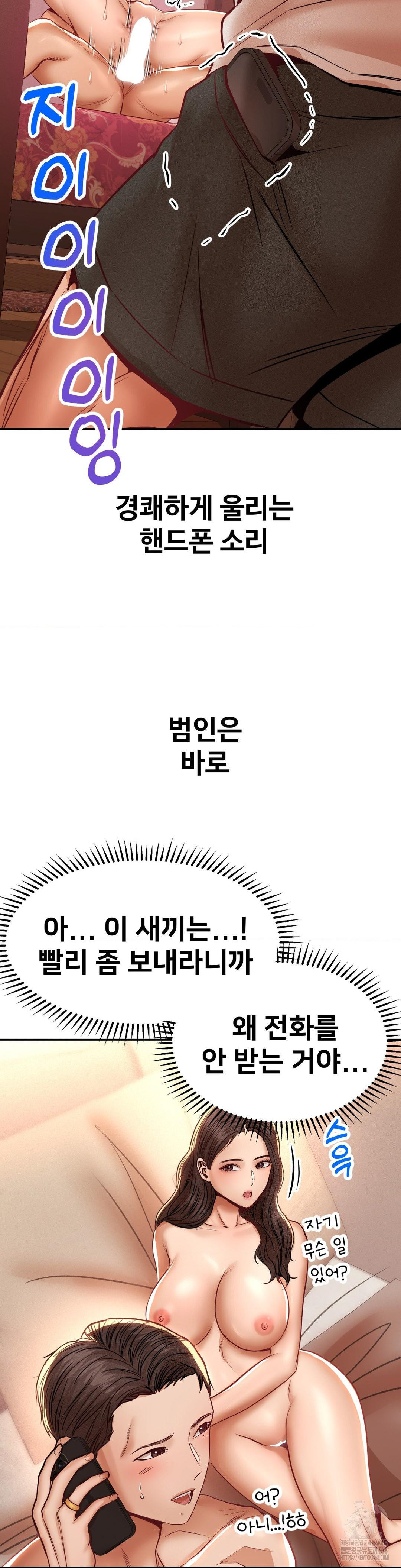 Could it Be True? Raw Chapter 107 image 9