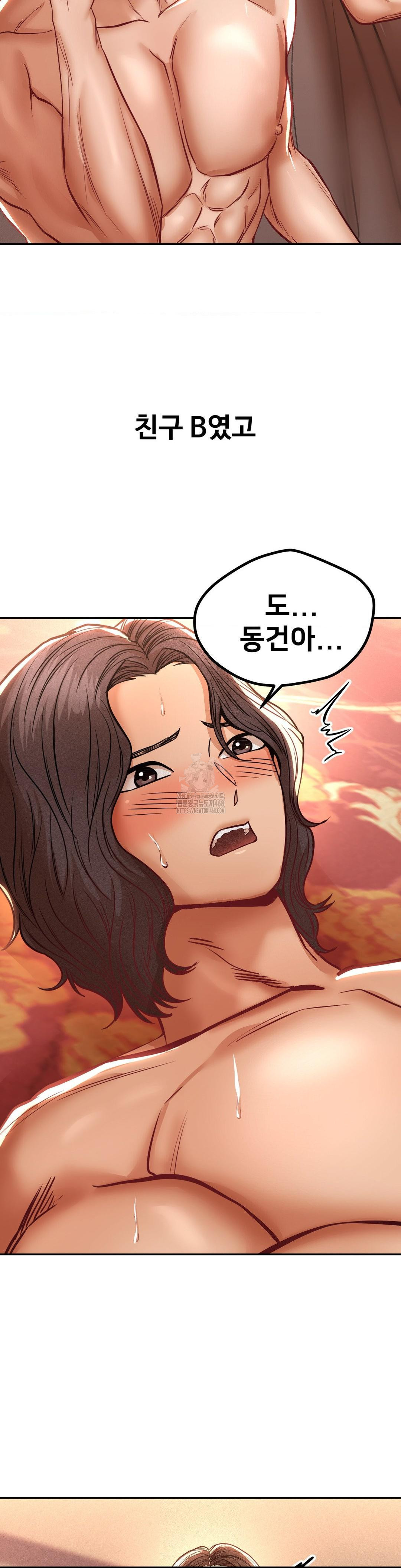 Could it Be True? Raw Chapter 107 image 10