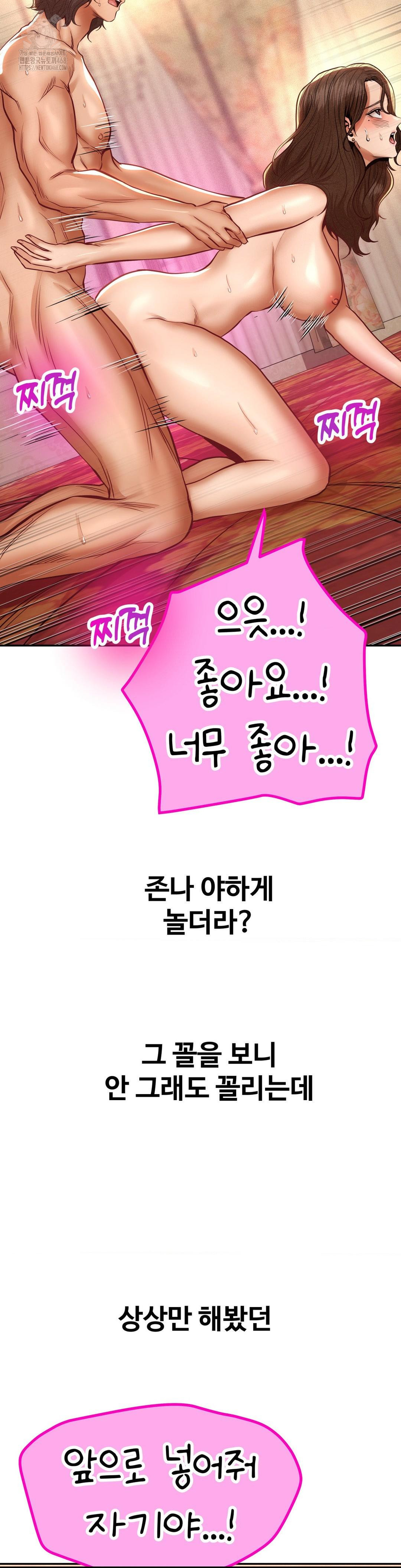 Could it Be True? Raw Chapter 107 image 4
