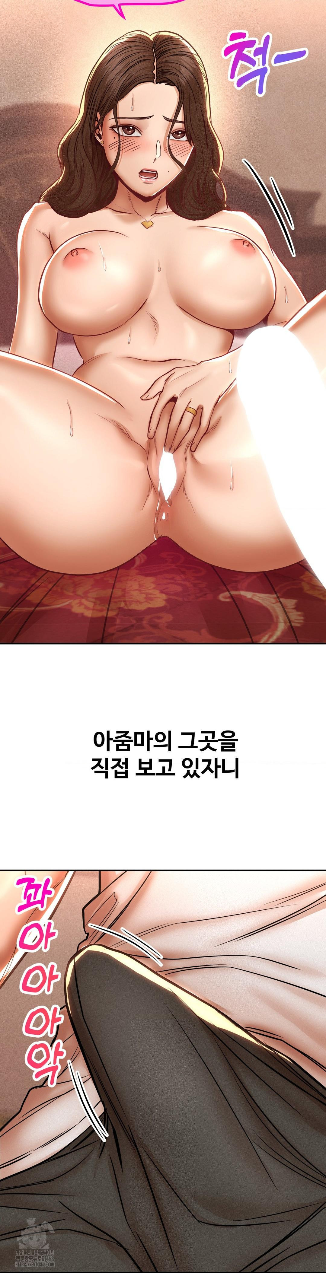 Could it Be True? Raw Chapter 107 image 5