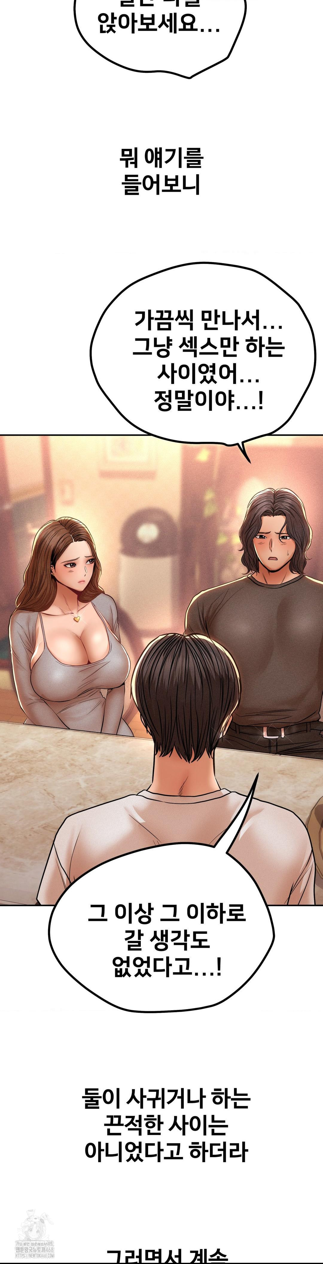Could it Be True? Raw Chapter 108 image 10
