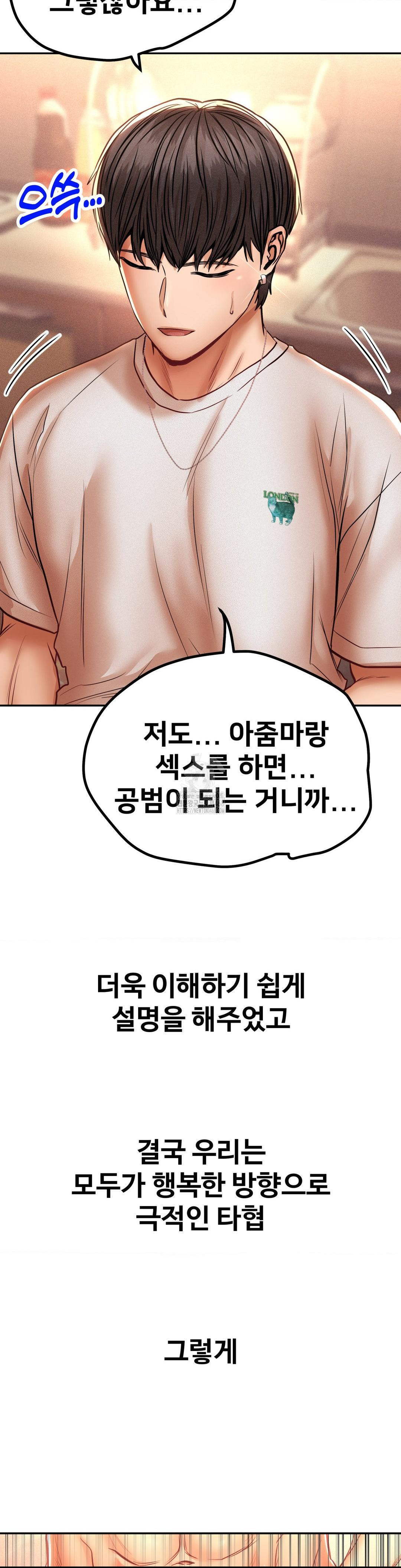 Could it Be True? Raw Chapter 108 image 13