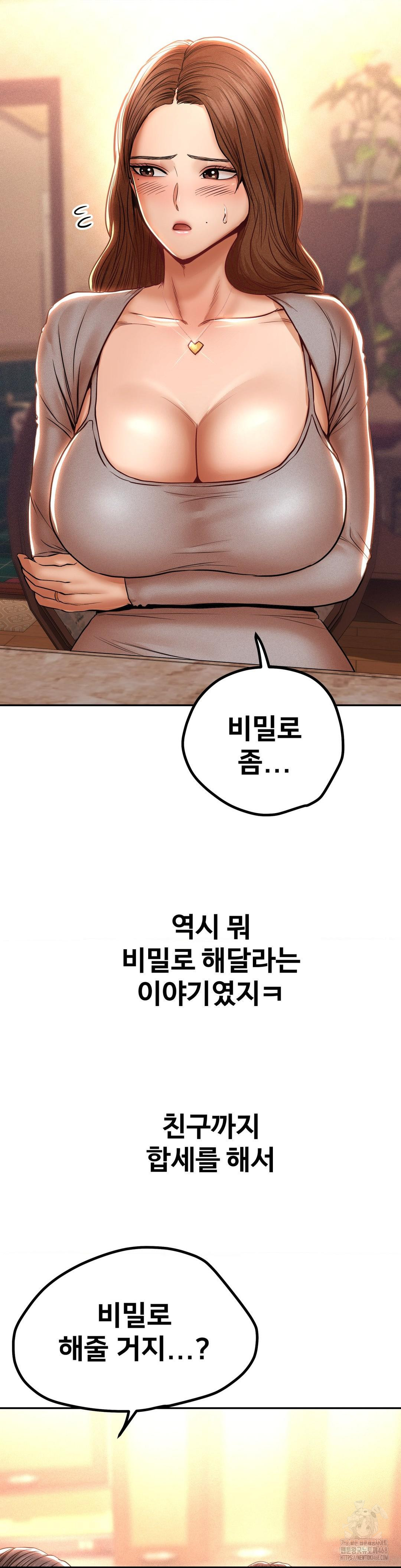 Could it Be True? Raw Chapter 108 image 1