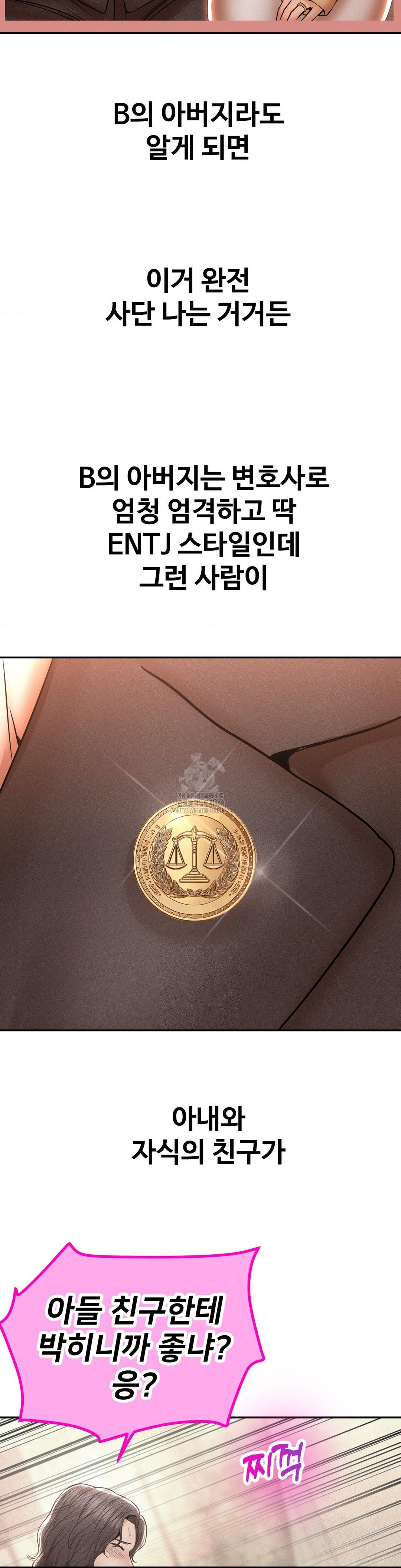 Could it Be True? Raw Chapter 108 image 5