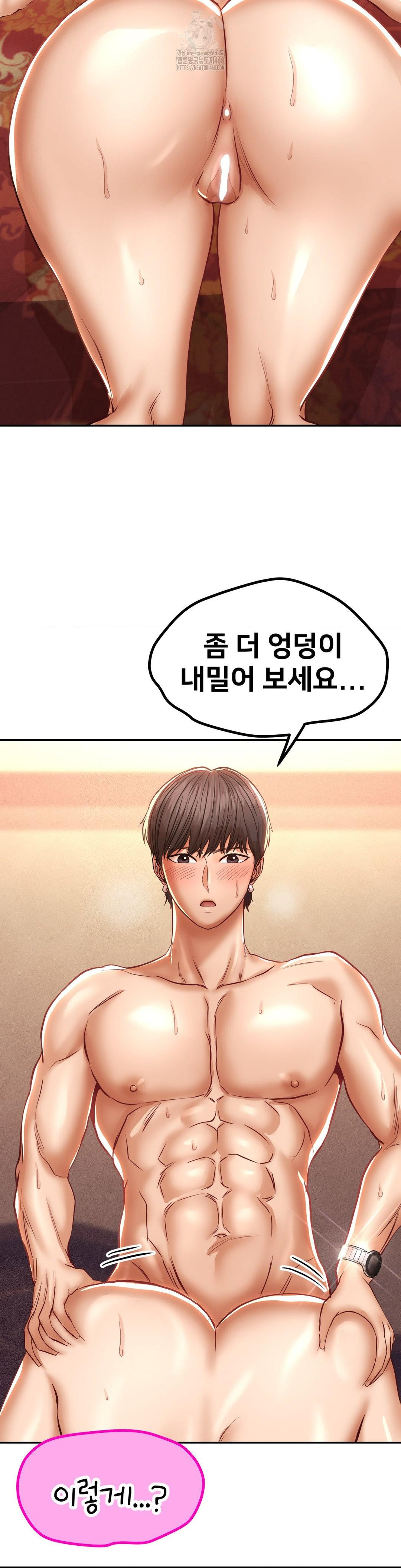 Could it Be True? Raw Chapter 109 image 9