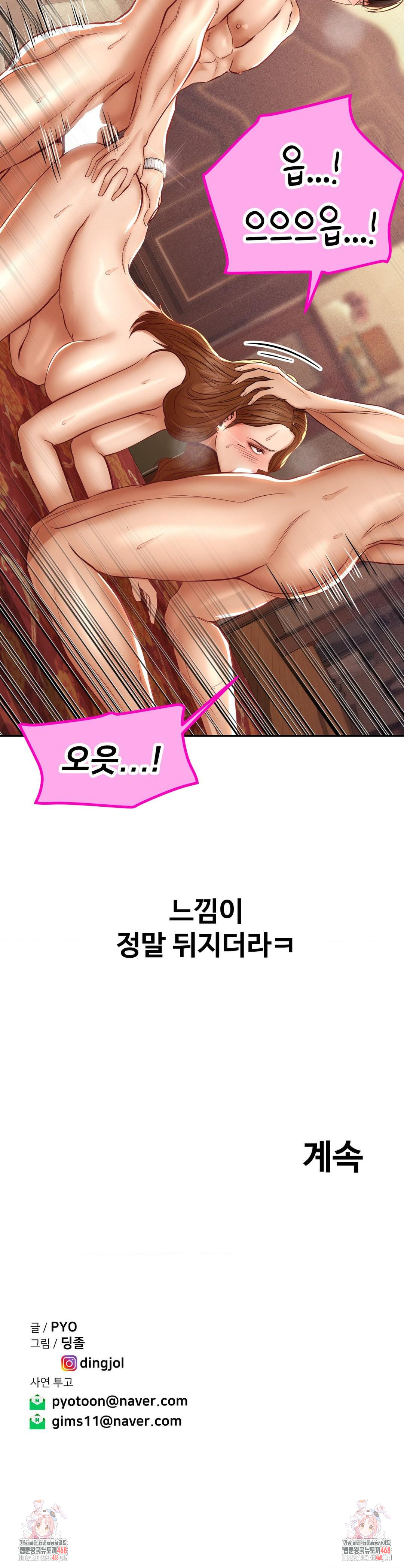 Could it Be True? Raw Chapter 109 image 12