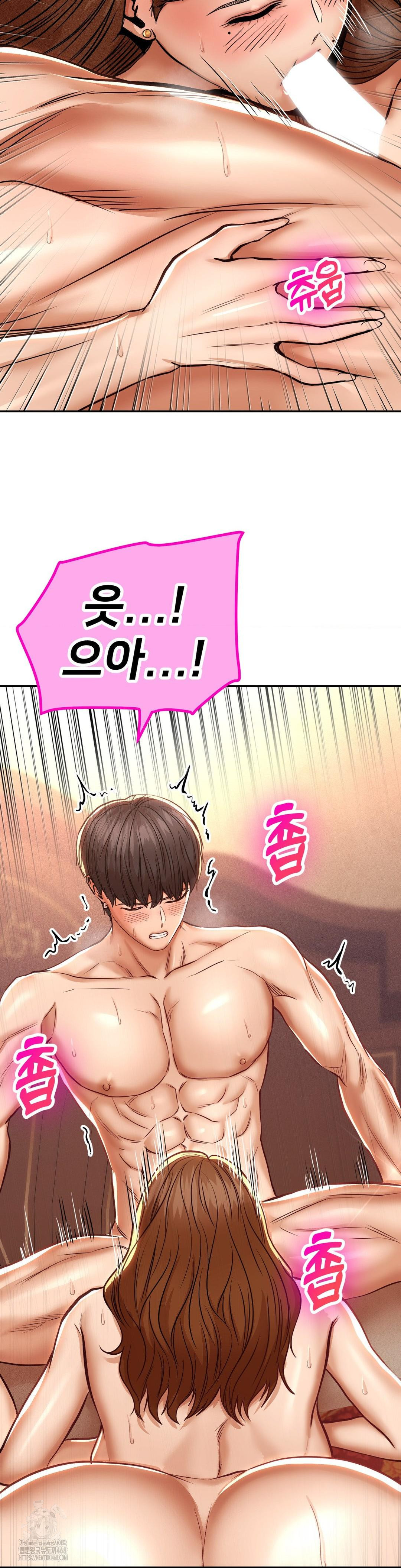 Could it Be True? Raw Chapter 109 image 2
