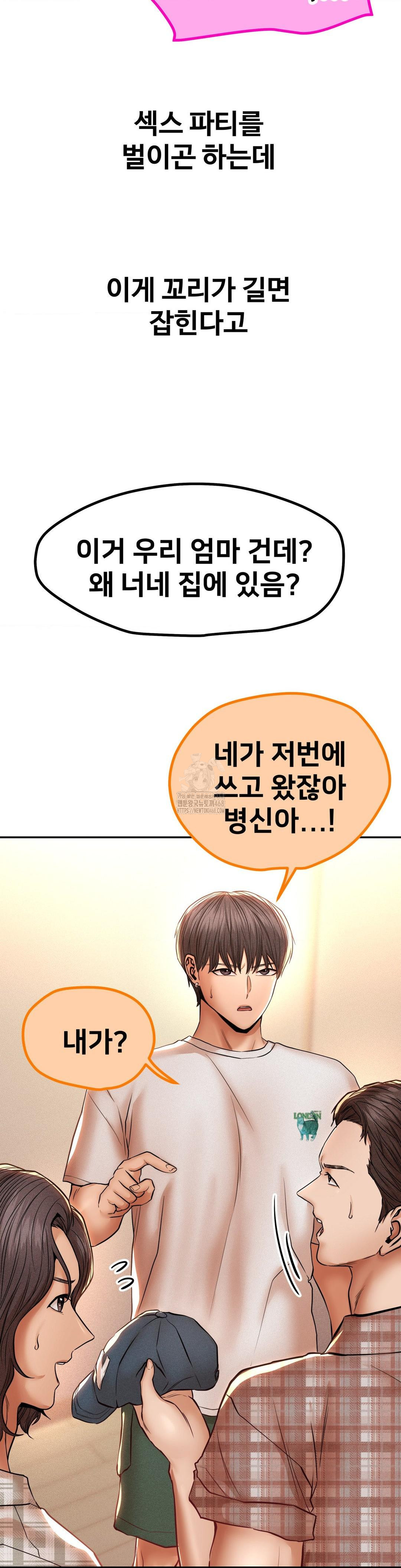 Could it Be True? Raw Chapter 110 image 11