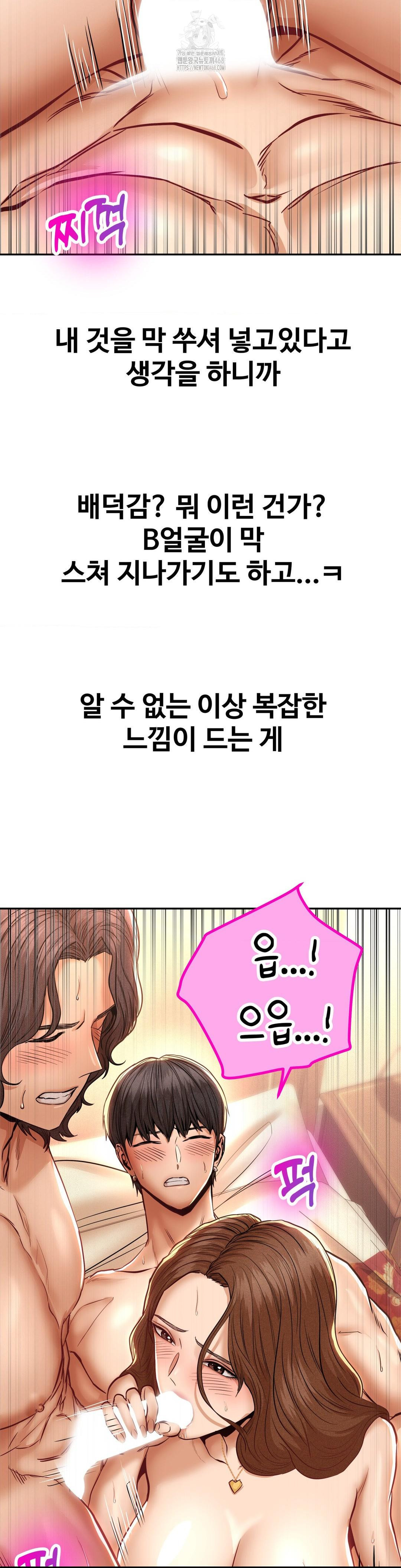 Could it Be True? Raw Chapter 110 image 1
