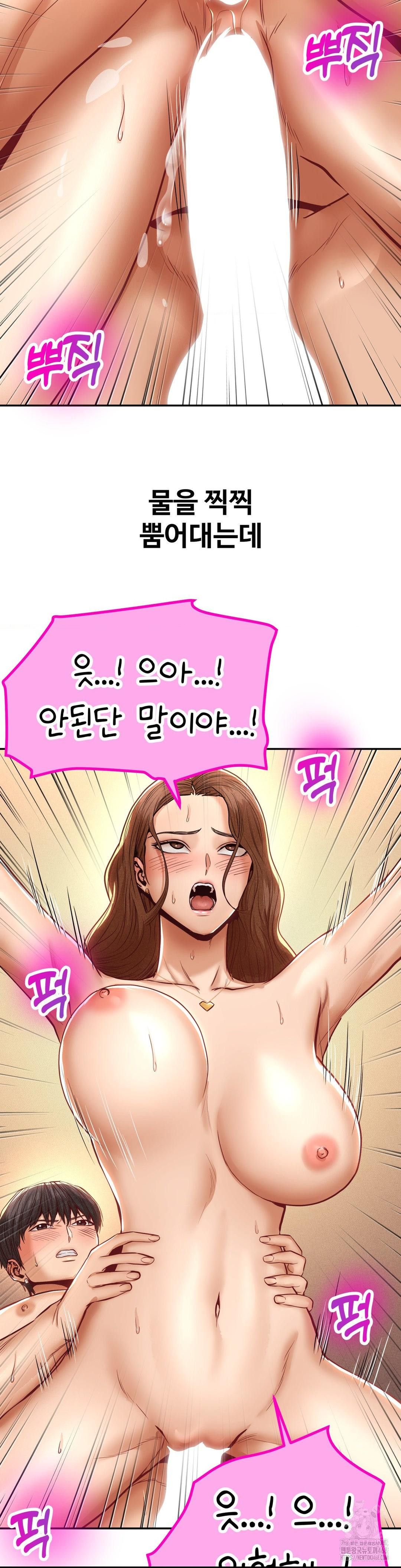 Could it Be True? Raw Chapter 110 image 6