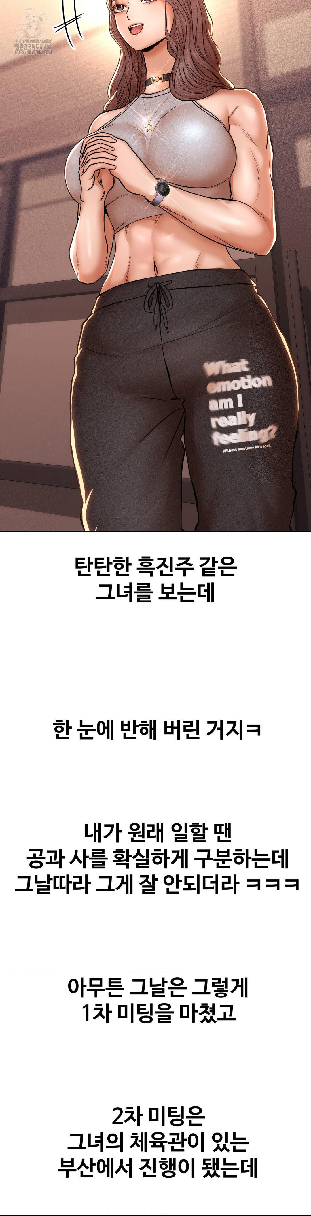 Could it Be True? Raw Chapter 111 image 9