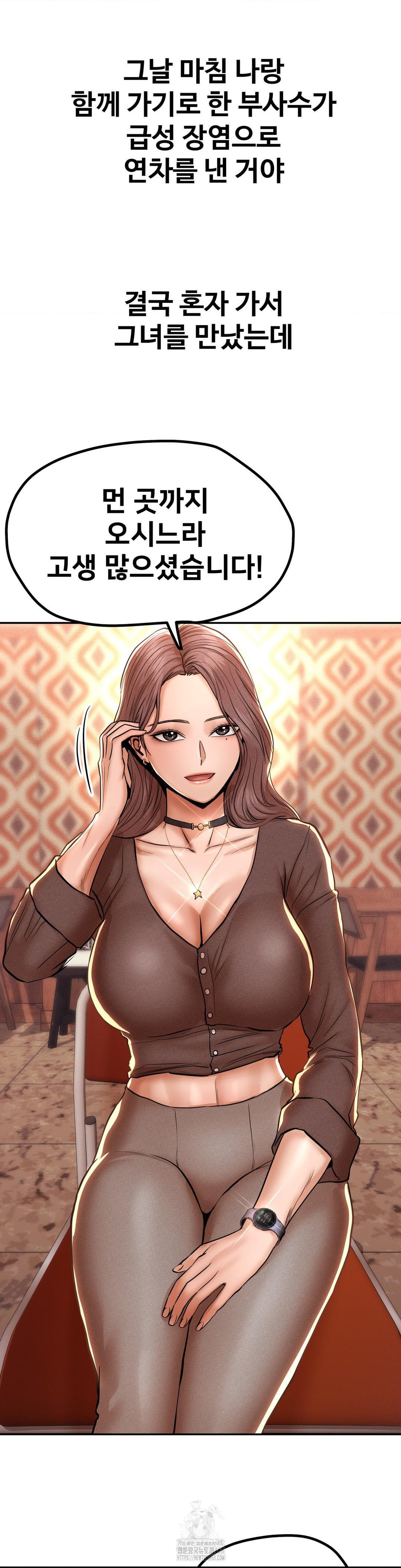 Could it Be True? Raw Chapter 111 image 10