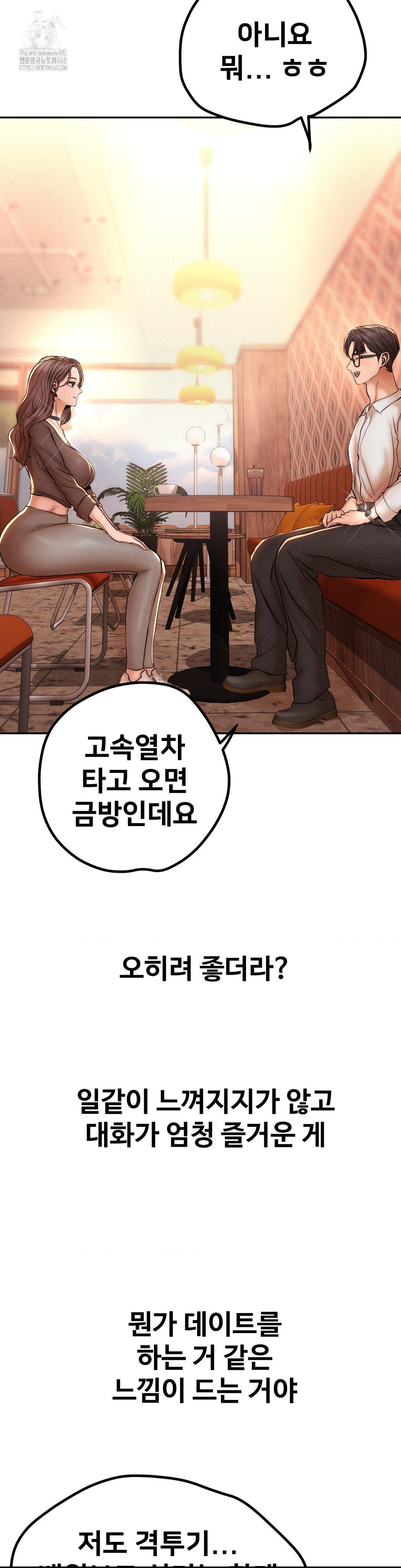 Could it Be True? Raw Chapter 111 image 11