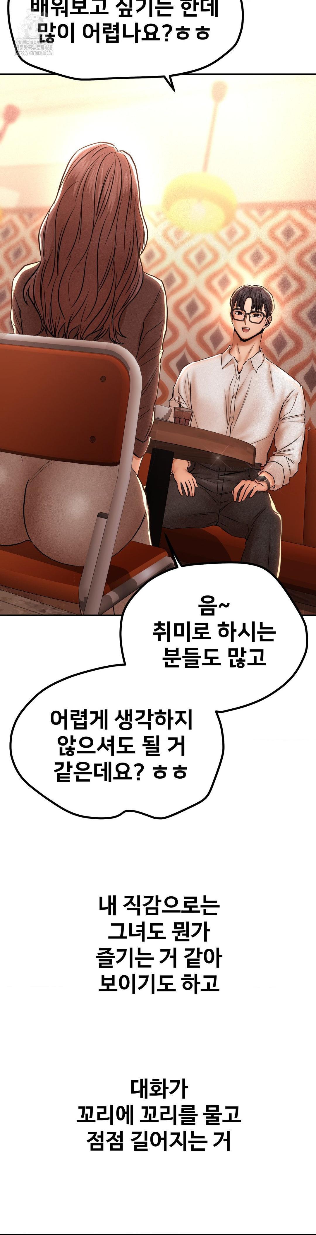 Could it Be True? Raw Chapter 111 image 12