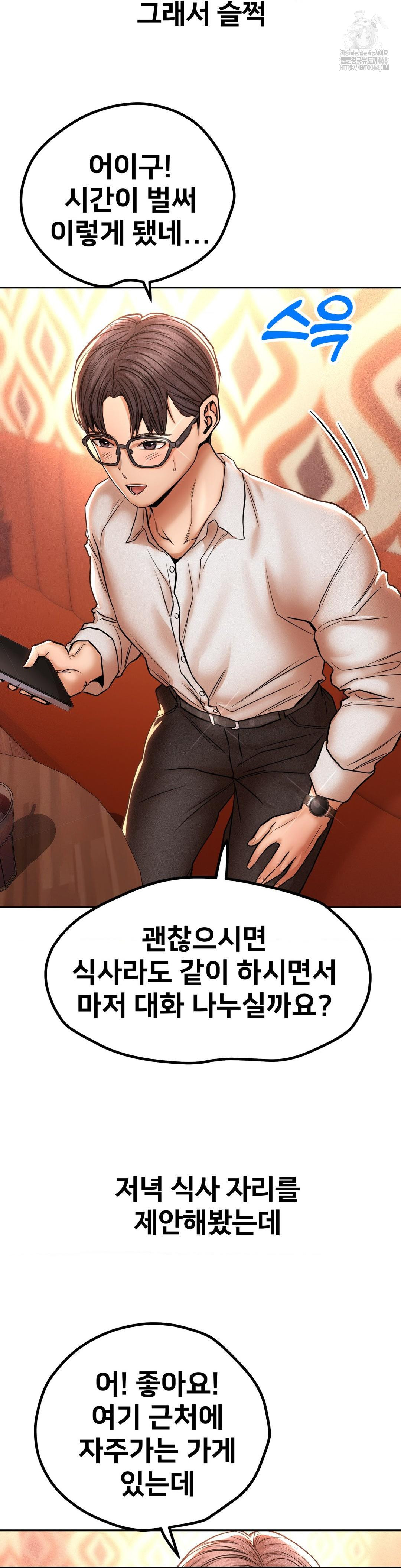 Could it Be True? Raw Chapter 111 image 13