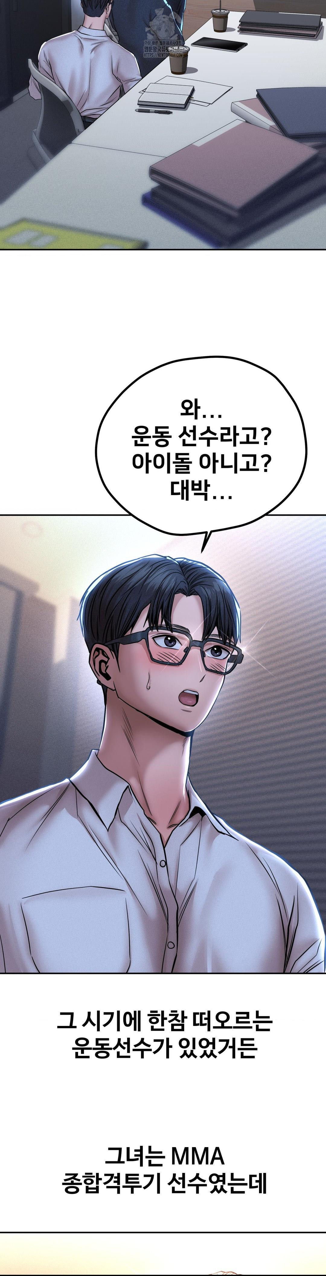 Could it Be True? Raw Chapter 111 image 2